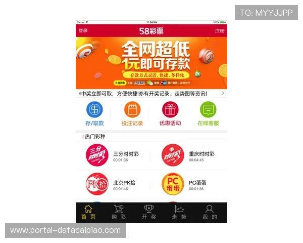 彩票专家独家解析最新开奖规律与投注策略全攻略