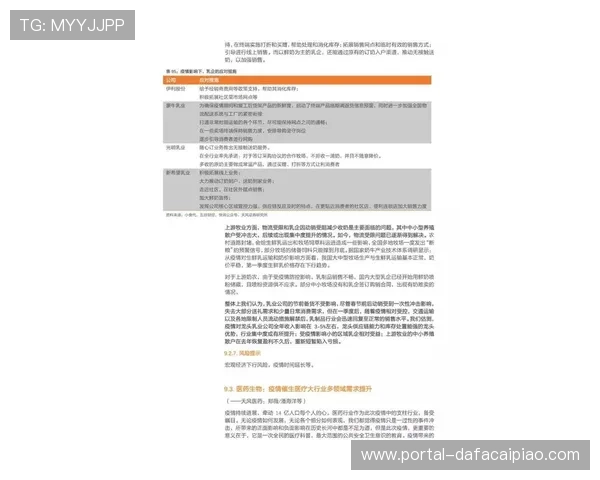 广东十一选五最新开奖走势解析及投注技巧全面指南