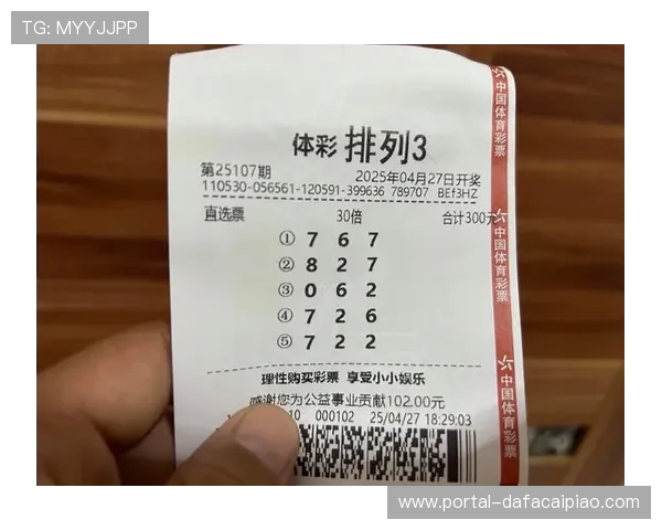 排列三今日最新试机号实时更新及开奖走势分析解读