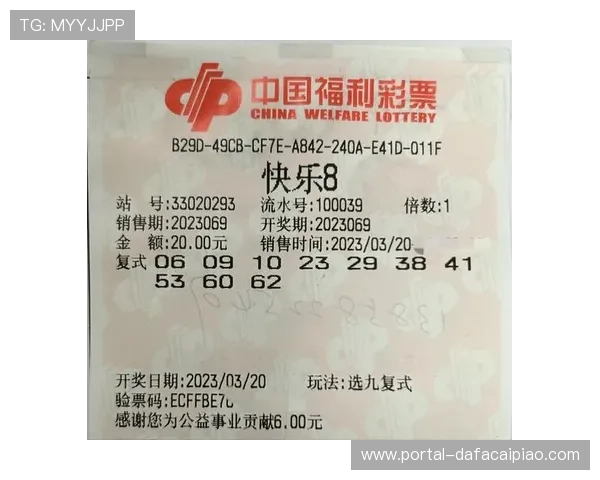 最新彩票快乐8开奖查询结果及走势分析详情呈现