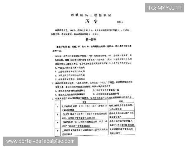 北京贫PK10最新走势分析及历史开奖记录全面查询指南